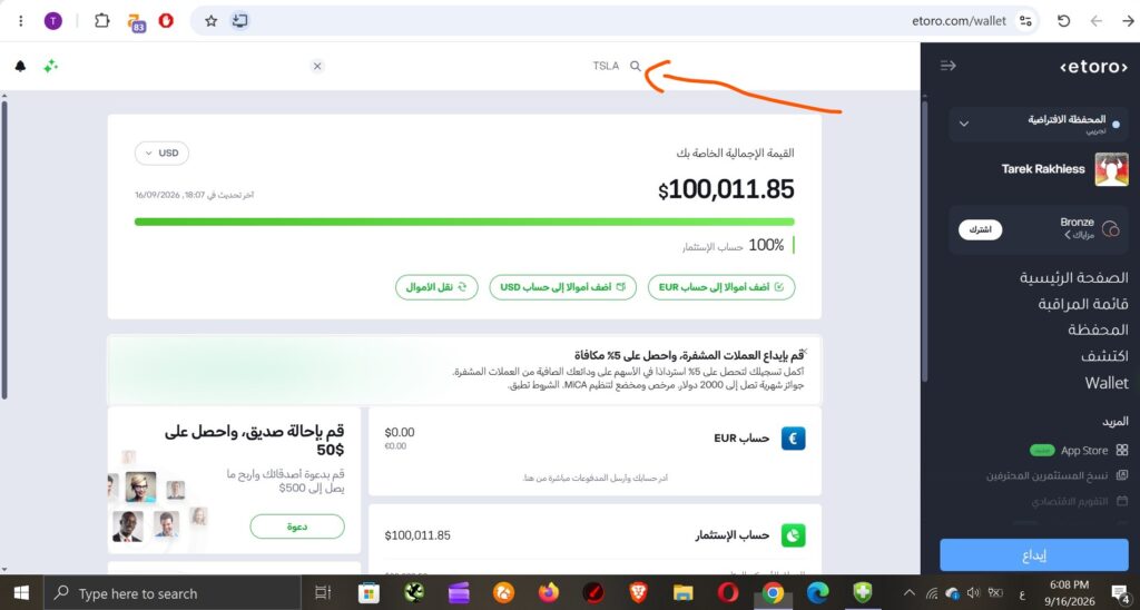 كيف تبدأ تداول الأسهم للمبتدئين وكيف تشتري سهم - شرح بالصور 5 استخدام شريط البحث في منصة ايتورو للعثور على سهم تسلا أو الشركات المدرجة